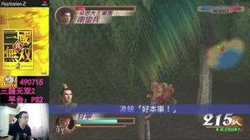 OB无双，跑酷帝国 2017-08-18 16点场