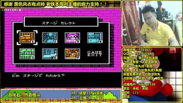 a鬼哥晒脸勇闯FC，毁童年毁三观 2017-08-18 15点场