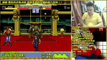 a鬼哥晒脸勇闯FC，毁童年毁三观 2017-08-18 19点场