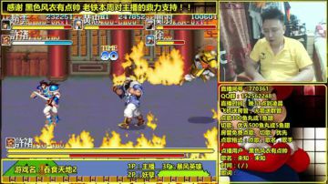 a鬼哥晒脸勇闯FC，毁童年毁三观 2017-08-18 22点场