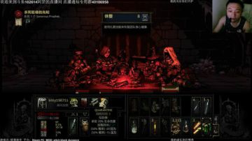 【罡】：暗黑地牢MOD，真是惬意的旅程啊 2017-08-18 21点场