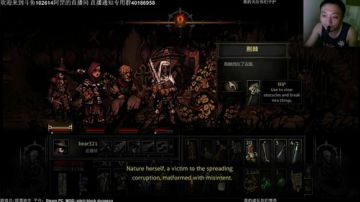 【罡】：暗黑地牢MOD，真是惬意的旅程啊 2017-08-18 19点场
