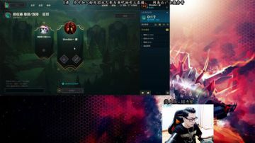 舟：你的野区我说了算！ 2017-08-19 09点场