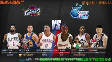 最强NBA第一詹姆斯带你飞！！！ 2017-08-10 22点场
