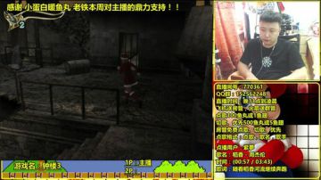 a鬼哥晒脸勇闯FC，毁童年毁三观 2017-08-19 15点场