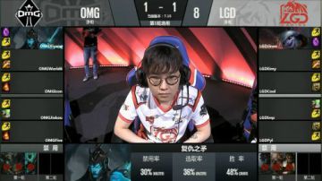2017LPL夏季赛-8月20日-OMGvsLGD-第三场