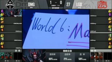 2017LPL夏季赛-8月20日-OMGvsLGD-第二场