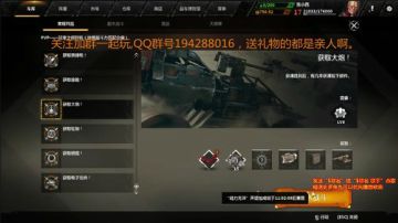 战车哒哒哒 2017-08-18 20点场