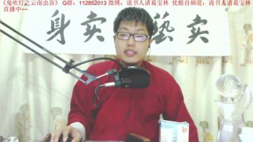 宝林书斋：三国演义+鬼吹灯~ 2017-08-21 00点场