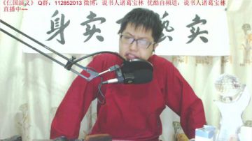 宝林书斋：三国演义+鬼吹灯~ 2017-08-20 22点场