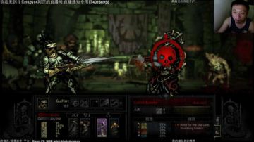 【罡】：暗黑地牢MOD，看爬爬啪趴怕爬爬 2017-08-20 19点场