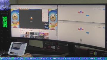 巨长的带鱼显示器，王头又疯了，福利满满 2017-08-18 20点场