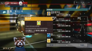 WILL直播丨PS4 PRO 无人深空 2017-08-19 09点场