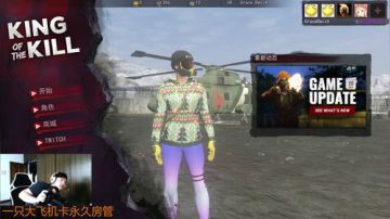 【大卫】吃鸡修仙路 2017-08-21 16点场