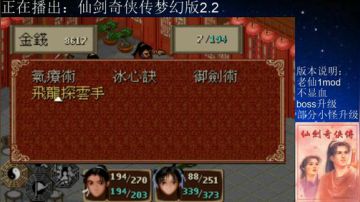 仙剑梦幻版2.2：好久没玩 2017-08-21 18点场