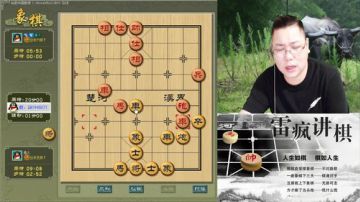 雷疯讲棋：体验一个象棋疯子给您带来的快乐 2017-08-21 20点场
