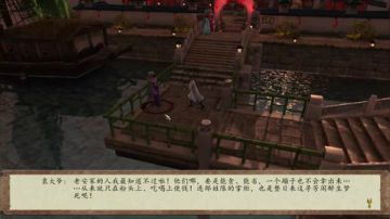侠客前传02（杭州城行侠仗义）