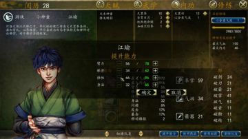 侠客前传03（摸金校尉岳胖子）
