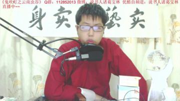宝林书斋：三国演义+鬼吹灯~ 2017-08-22 02点场