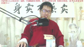 宝林书斋：三国演义+鬼吹灯~ 2017-08-22 00点场