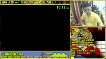 a鬼哥晒脸勇闯FC，毁童年毁三观 2017-08-21 22点场