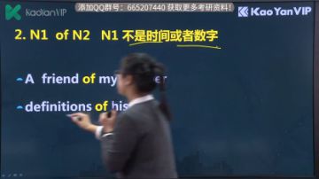 18考研英语沪江网校研途考研小林老师直播课2