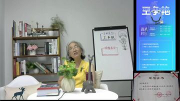 生病不害怕 王奶奶来帮你 2017-08-22 14点场