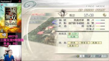 练级、刷武器，然后踢球 2017-08-22 13点场