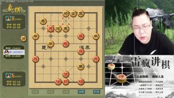 雷疯讲棋：体验一个象棋疯子给您带来的快乐 2017-08-22 18点场