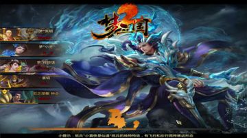 梦三国  白天继续出征 晚上IN霸官渡 2017-08-22 17点场