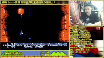 a鬼哥晒脸勇闯FC，毁童年毁三观 2017-08-23 00点场