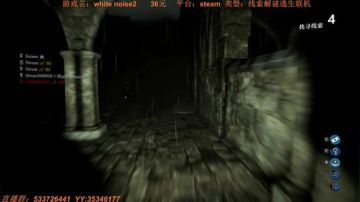 高难度高智商的恐怖联机游戏 2017-08-23 00点场