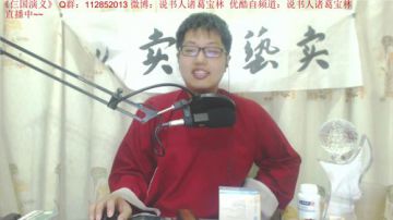 宝林书斋：三国演义+鬼吹灯~ 2017-08-22 22点场