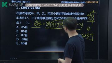 2018考研数学沪江网校 刘智老师真题1