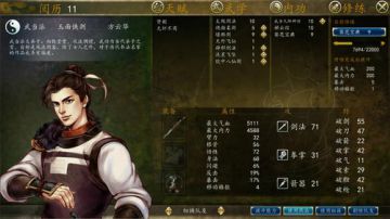 侠客前传07（赛小王爷思卧云）