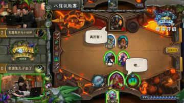 《炉石传说》双人现开赛夏威夷篇回顾
