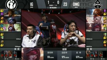 2017LPL夏季赛-8月23日-OMGvsIG-第二场