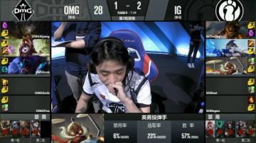 2017LPL夏季赛-8月23日-OMGvsIG-第四场