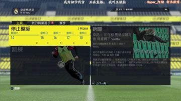 FIFA17  我是王铁柱我枪手之王 2017-08-23 14点场