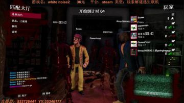 高难度高智商的恐怖联机游戏 2017-08-24 02点场