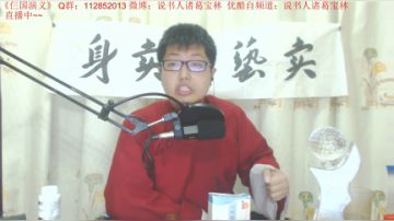 宝林书斋：三国演义+鬼吹灯~ 2017-08-23 22点场
