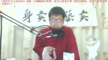 宝林书斋：三国演义+鬼吹灯~ 2017-08-24 00点场