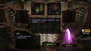 夜曲 星际1重制版战役剧情 2017-08-24 20点场