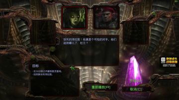 夜曲 星际1重制版战役剧情 2017-08-24 20点场