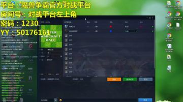 ⭐️晚间档⭐️ 魔兽争霸 RPG 2017-08-24 19点场
