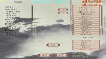 【二狗】骑砍三国演义 白马狼骑，天下无敌 2017-08-23 15点场