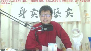 宝林书斋：三国演义+鬼吹灯~ 2017-08-25 00点场