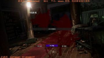 高难度高智商的恐怖联机游戏 2017-08-25 00点场