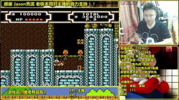 a鬼哥晒脸勇闯FC，毁童年毁三观 2017-08-24 22点场