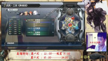 【夜猫】闪之轨迹 1 2017-08-21 01点场
